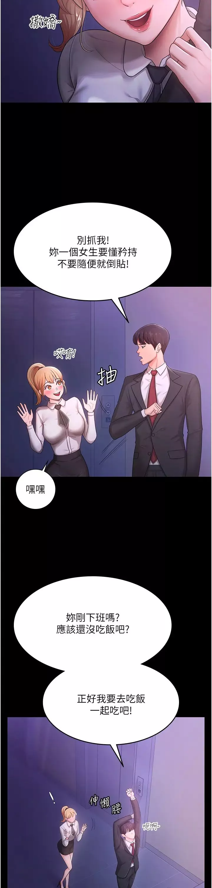 你老婆我收下了-第5话-目睹丈夫外遇现场 - 图片 2