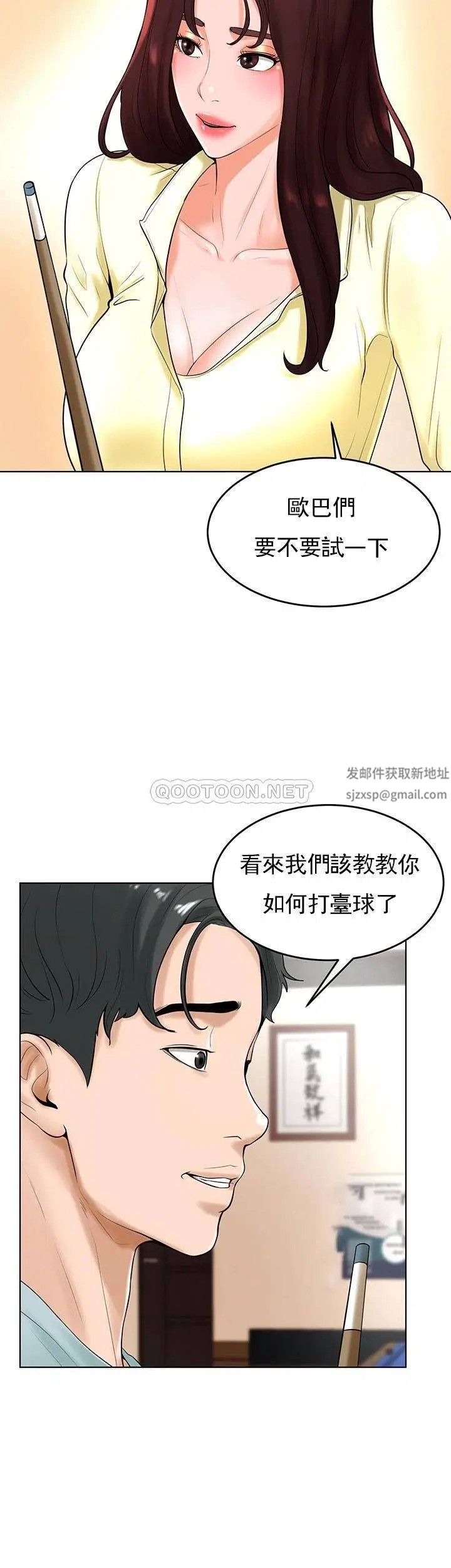 撞球甜心第27話-為什麼男性湧向台球室