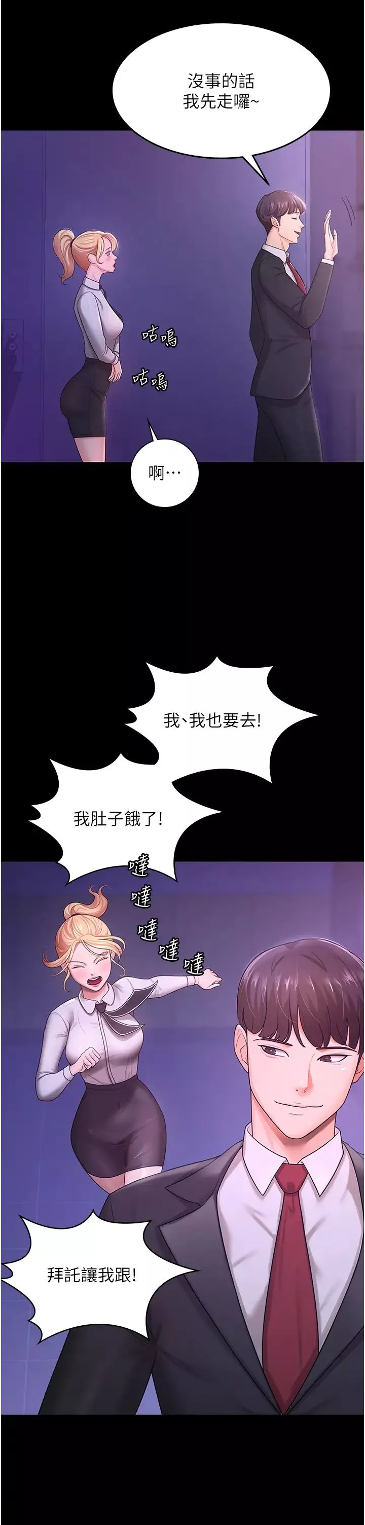 你老婆我收下了第5話-目睹丈夫外遇現場