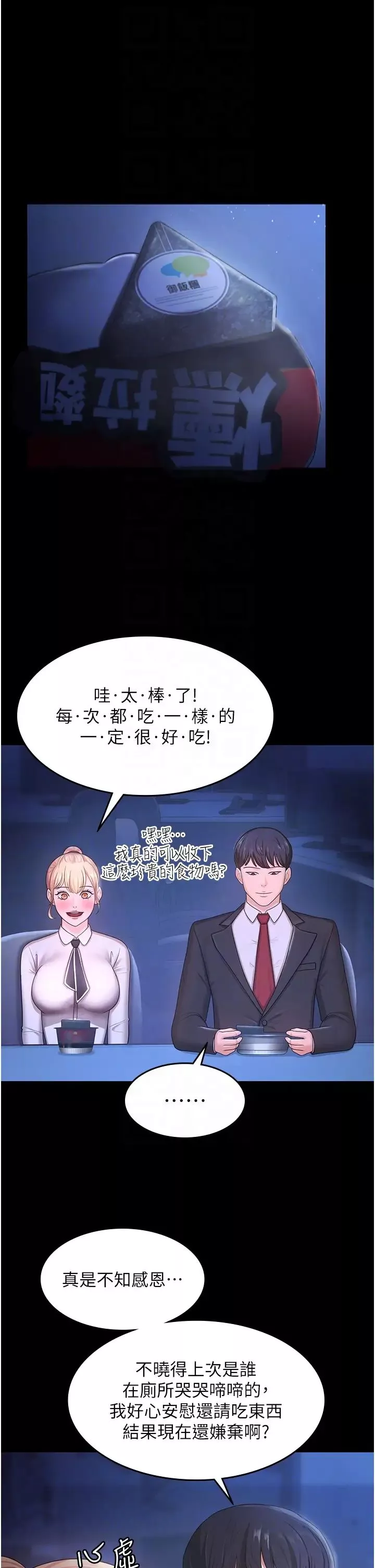 你老婆我收下了-第5话-目睹丈夫外遇现场 - 图片 6