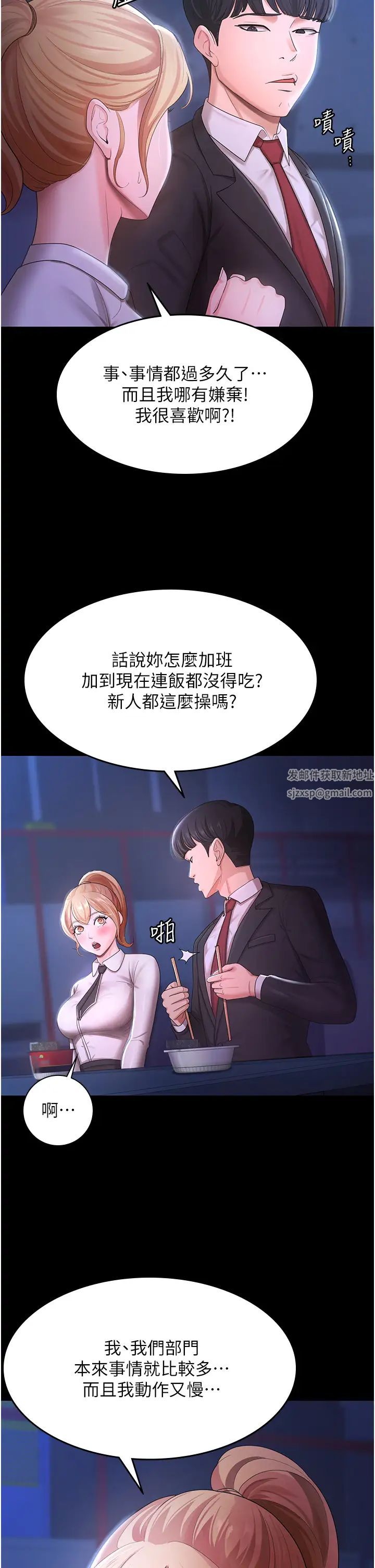 你老婆我收下了第5話-目睹丈夫外遇現場