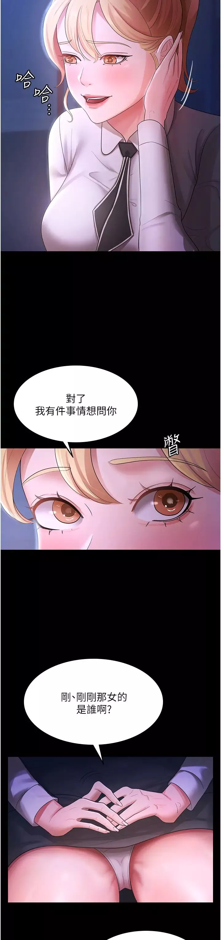 你老婆我收下了-第5话-目睹丈夫外遇现场 - 图片 8