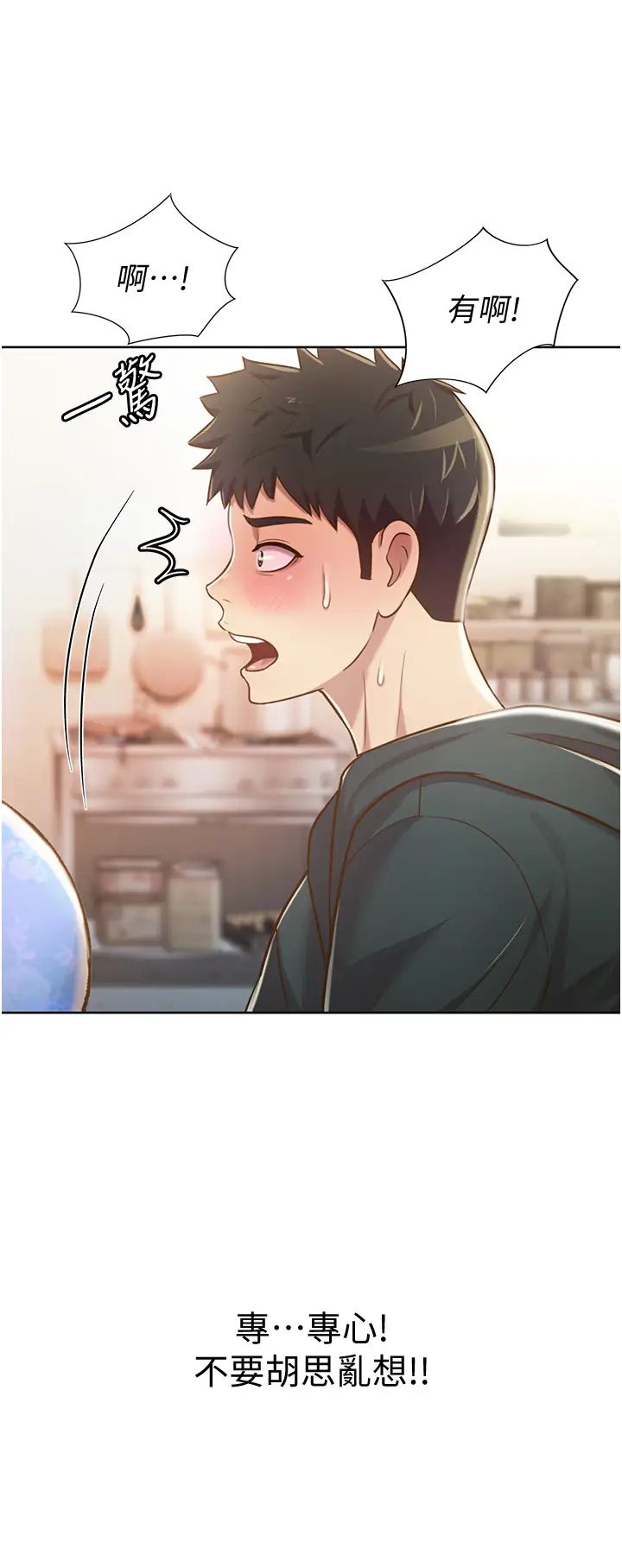 姊姊爱做菜第6话-佳宜姊的特别招待