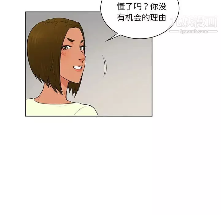 被女神环绕的男人-第53话 - 图片 69