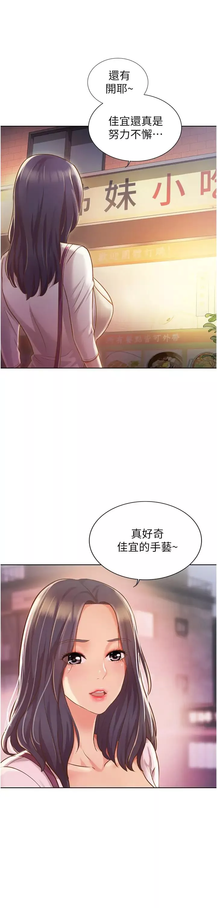 姊姊愛做菜第6話-佳宜姊的特別招待