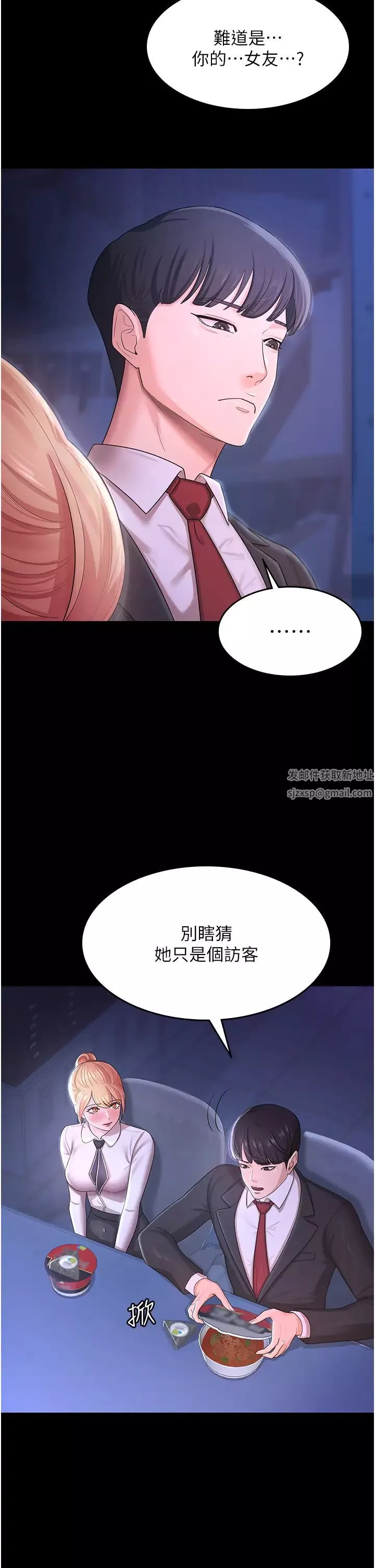 你老婆我收下了-第5话-目睹丈夫外遇现场 - 图片 9