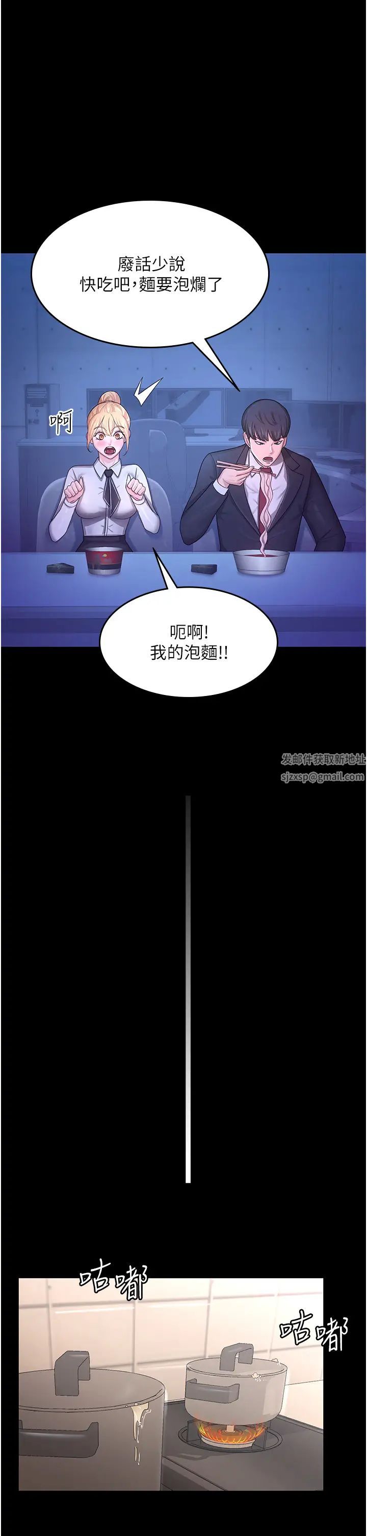 你老婆我收下了第5话-目睹丈夫外遇现场