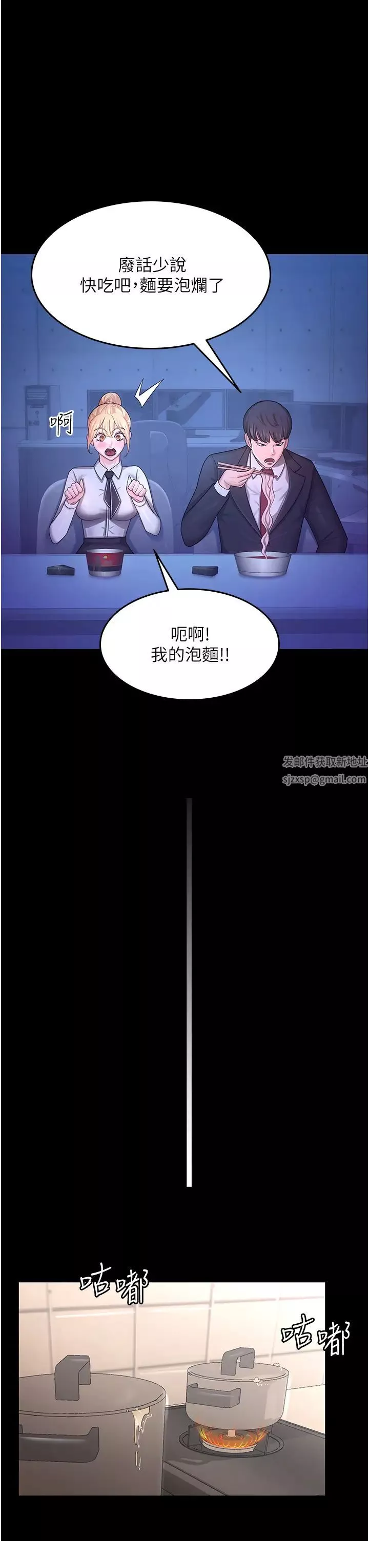 你老婆我收下了第5話-目睹丈夫外遇現場