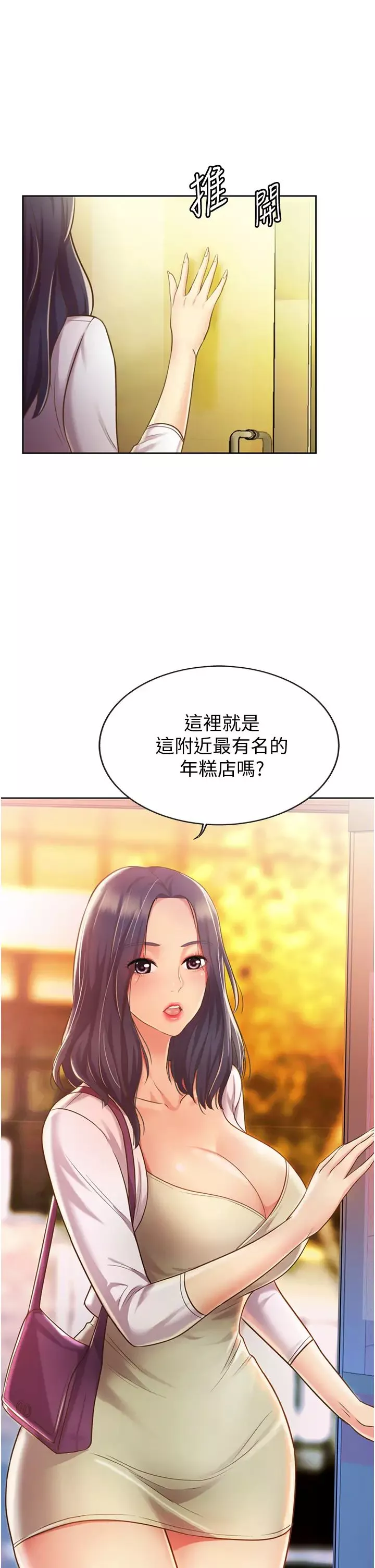 姊姊愛做菜第6話-佳宜姊的特別招待