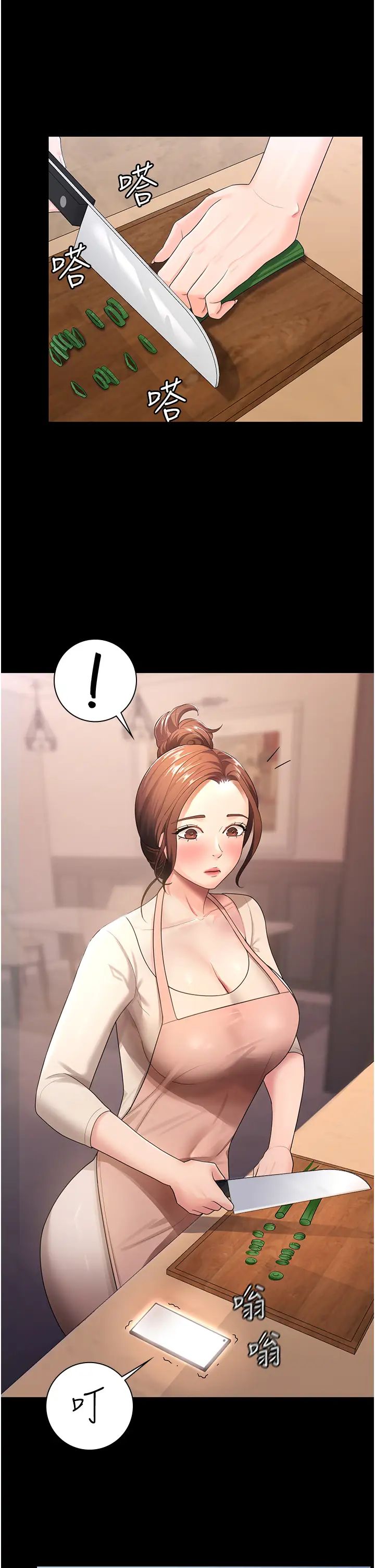 你老婆我收下了第5話-目睹丈夫外遇現場