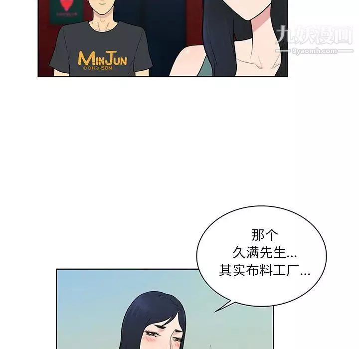 被女神环绕的男人-第53话 - 图片 73