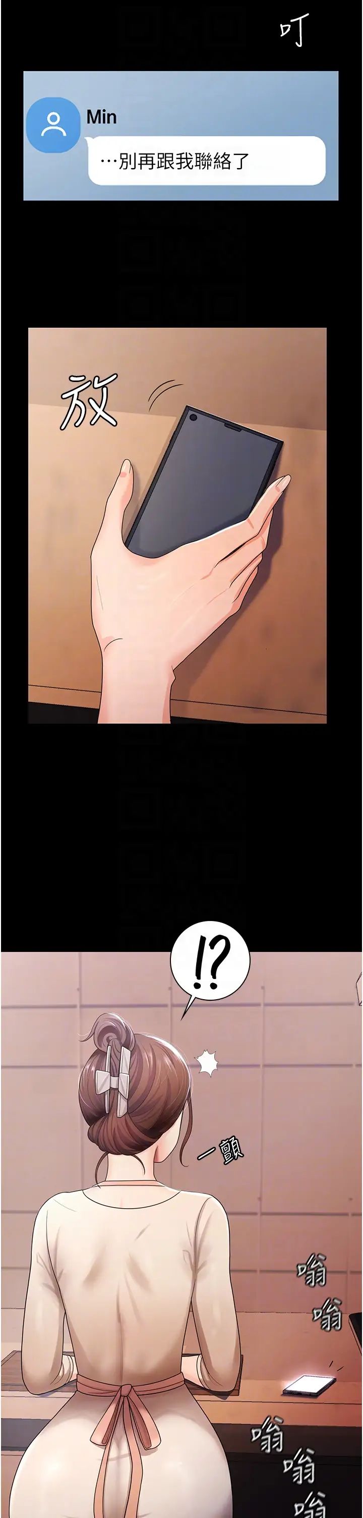 你老婆我收下了第5话-目睹丈夫外遇现场