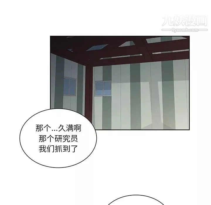 被女神环绕的男人-第53话 - 图片 77