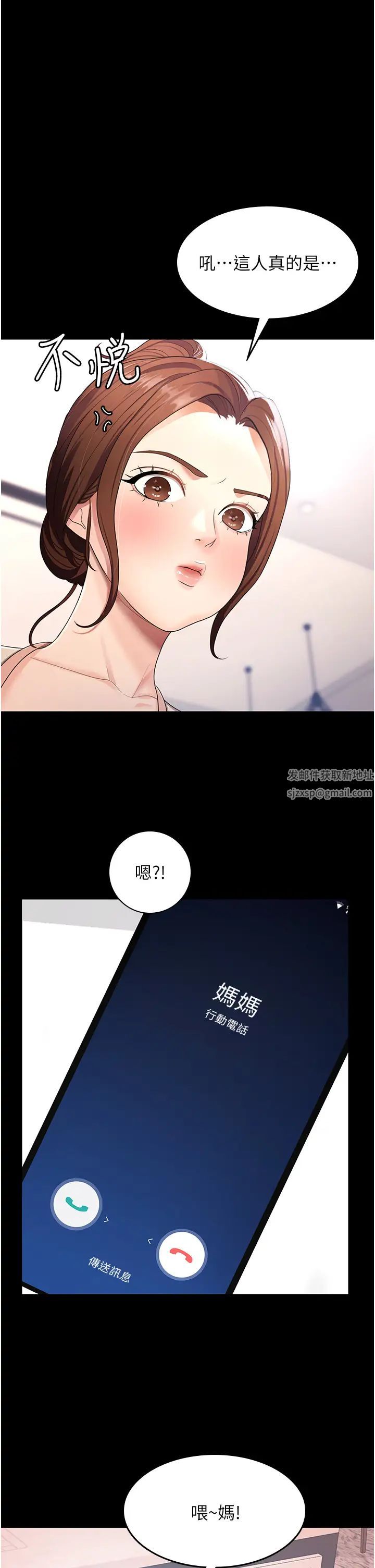 你老婆我收下了第5话-目睹丈夫外遇现场