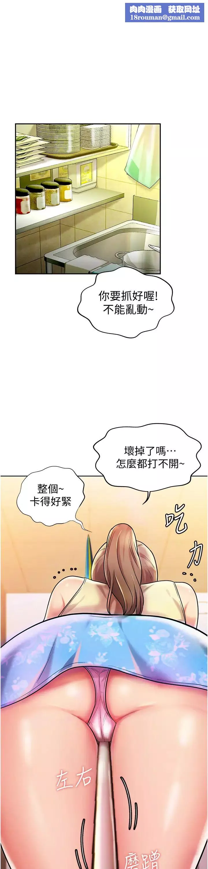 姊姊爱做菜-第7话-我没事，你继续做…! - 图片 1