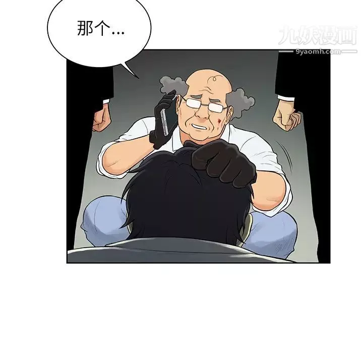 被女神环绕的男人-第53话 - 图片 79