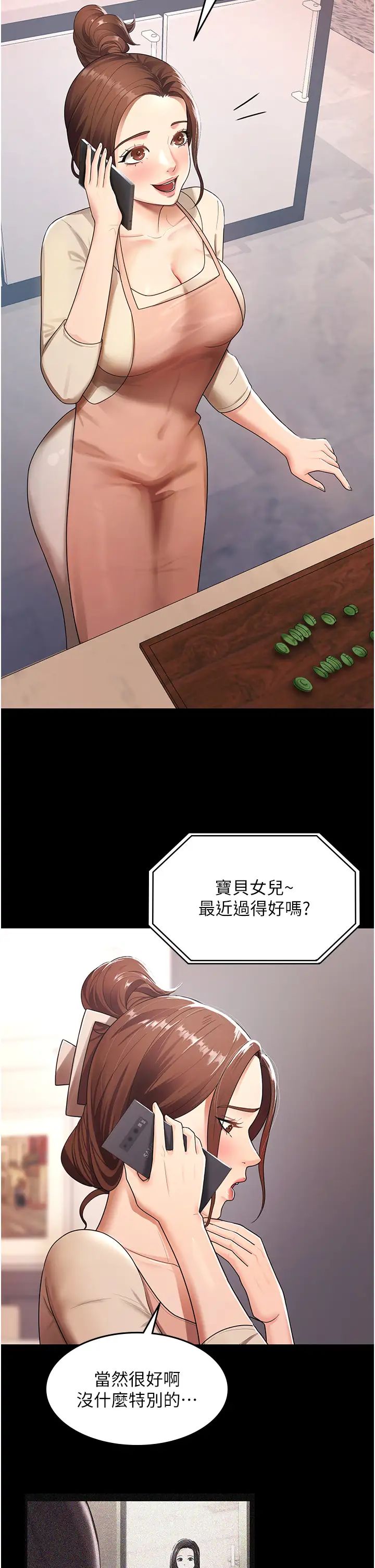 你老婆我收下了第5话-目睹丈夫外遇现场