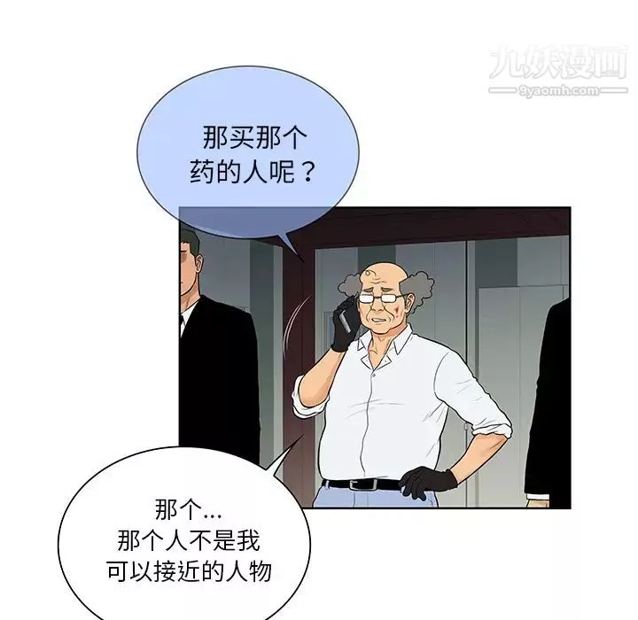 被女神環繞的男人第53話