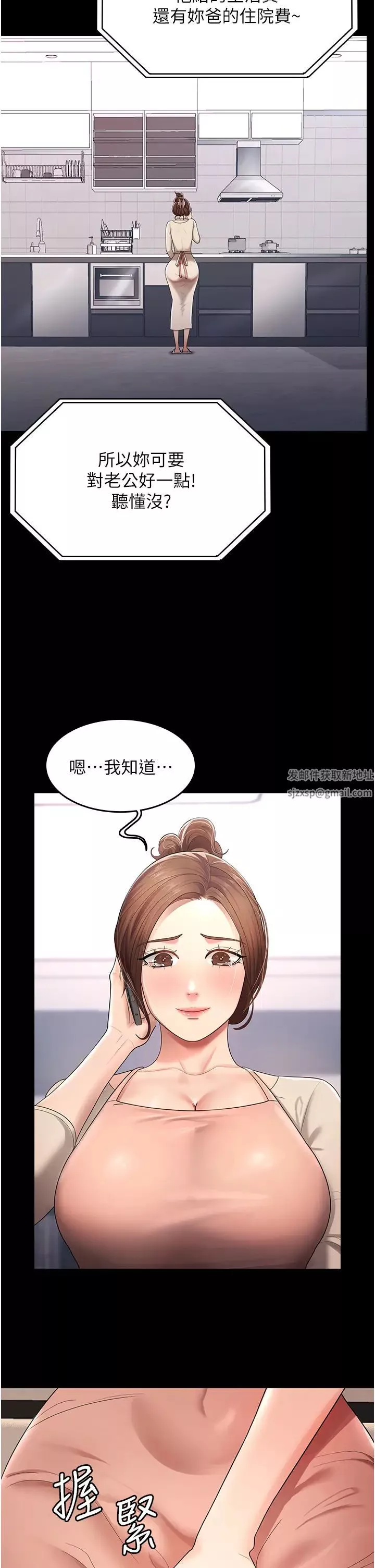 你老婆我收下了第5話-目睹丈夫外遇現場
