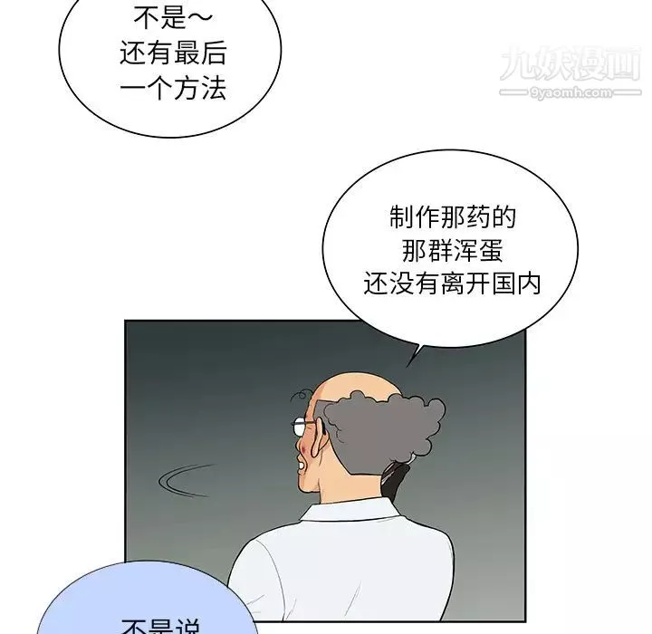 被女神環繞的男人第53話