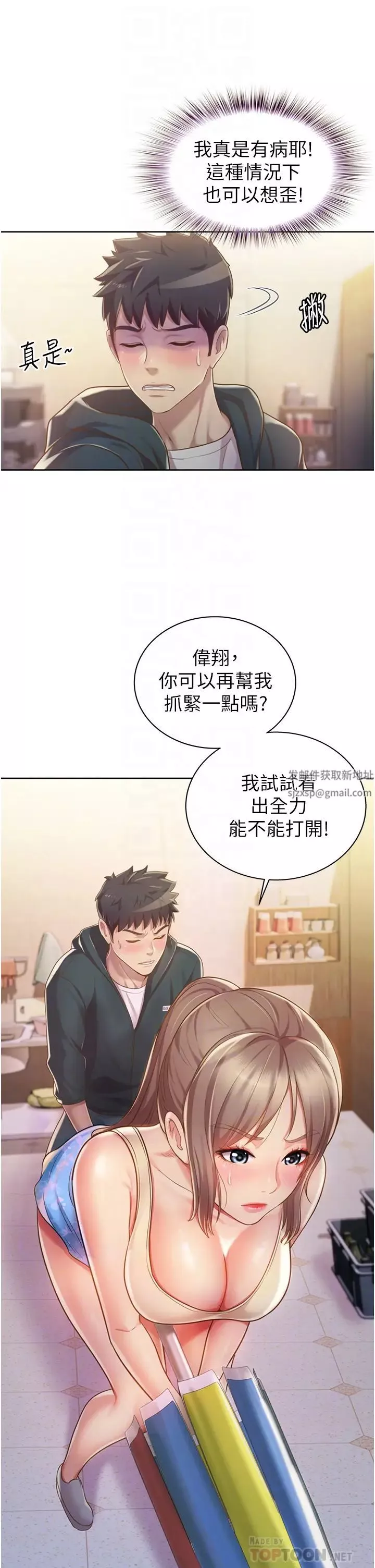 姊姊爱做菜-第7话-我没事，你继续做…! - 图片 6