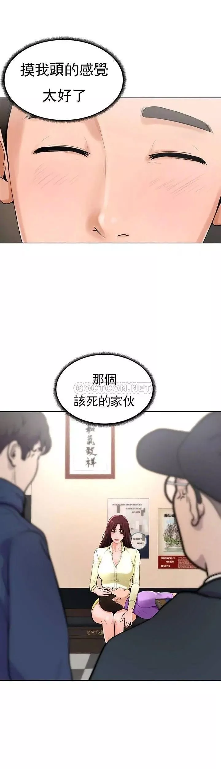 撞球甜心第27話-為什麼男性湧向台球室