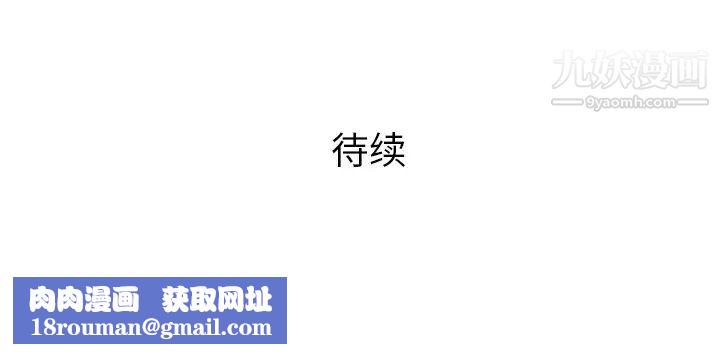 被女神环绕的男人第53话