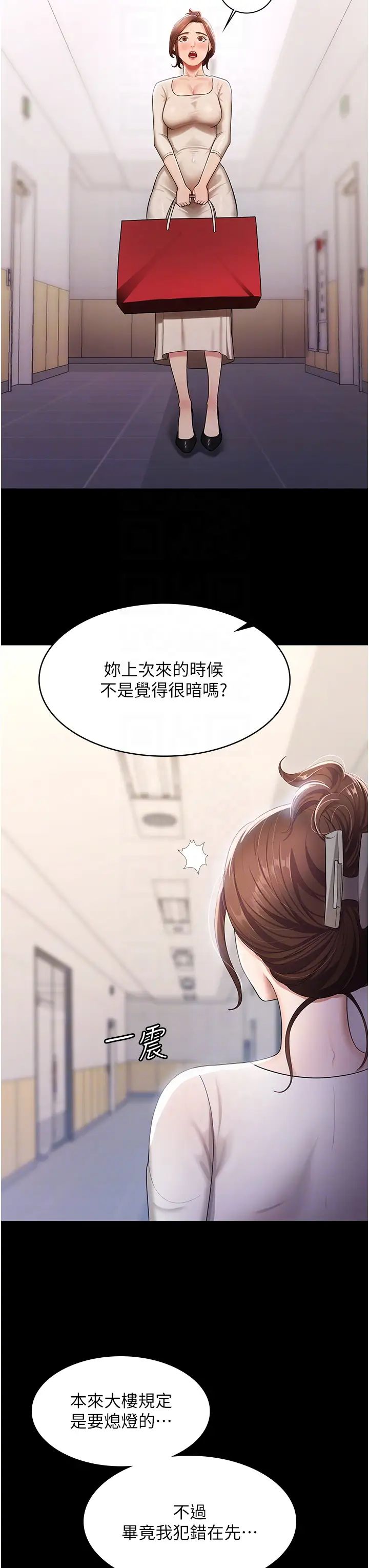 你老婆我收下了第5話-目睹丈夫外遇現場