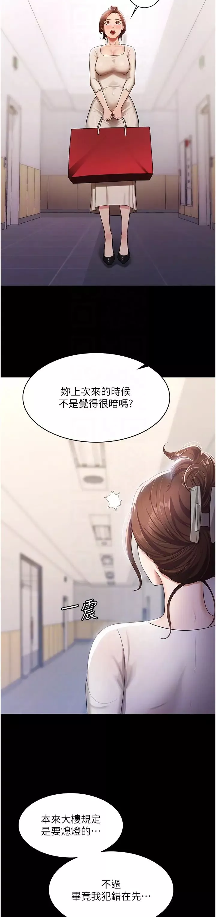 你老婆我收下了第5話-目睹丈夫外遇現場