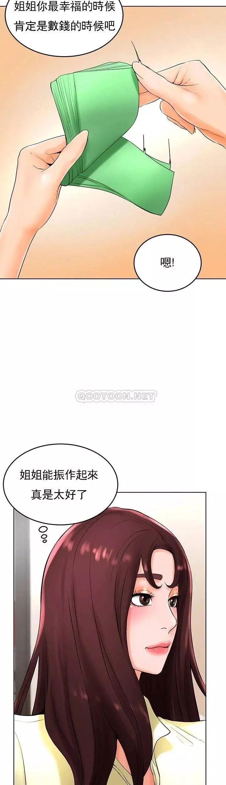 撞球甜心-第27话-为什么男性涌向台球室 - 图片 37