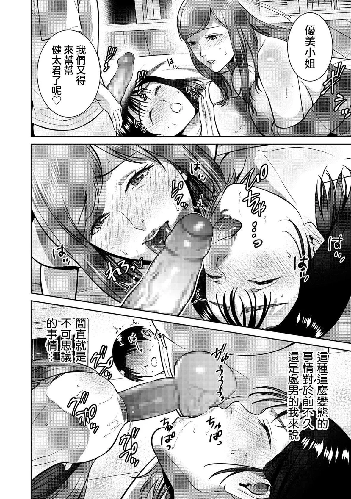 [夏のおやつ]Incestism-[夏のおやつ]Incestism - 图片 172
