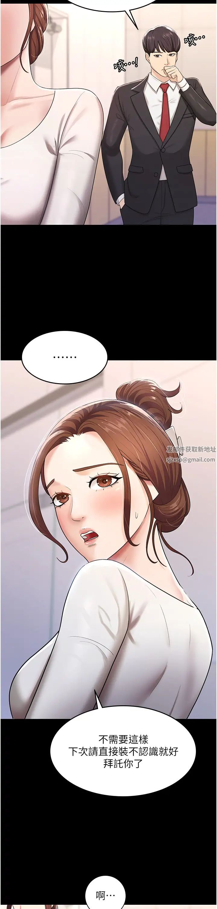 你老婆我收下了第5話-目睹丈夫外遇現場