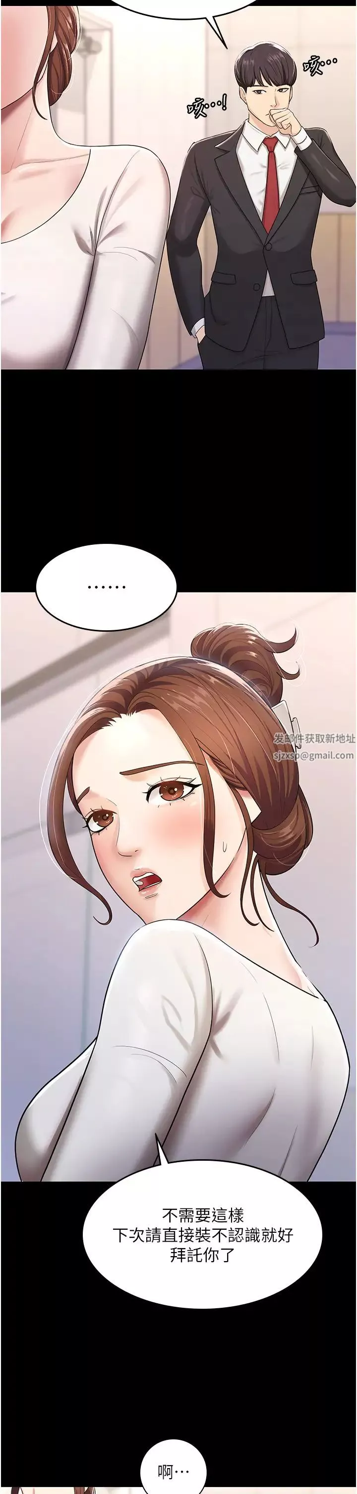 你老婆我收下了-第5话-目睹丈夫外遇现场 - 图片 25
