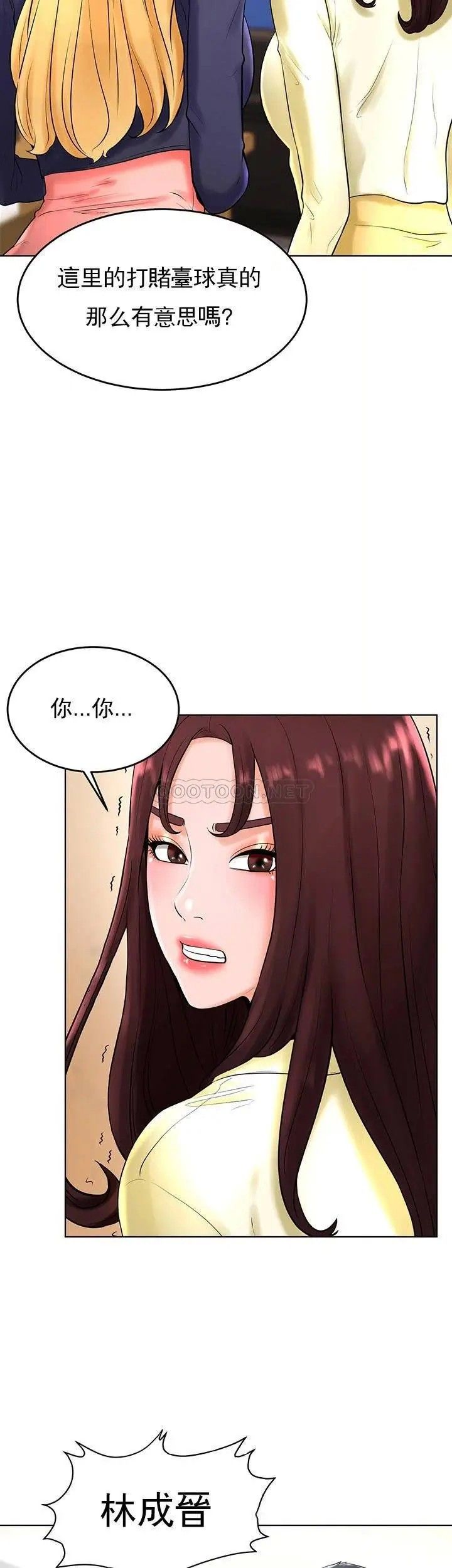 撞球甜心第27话-为什么男性涌向台球室