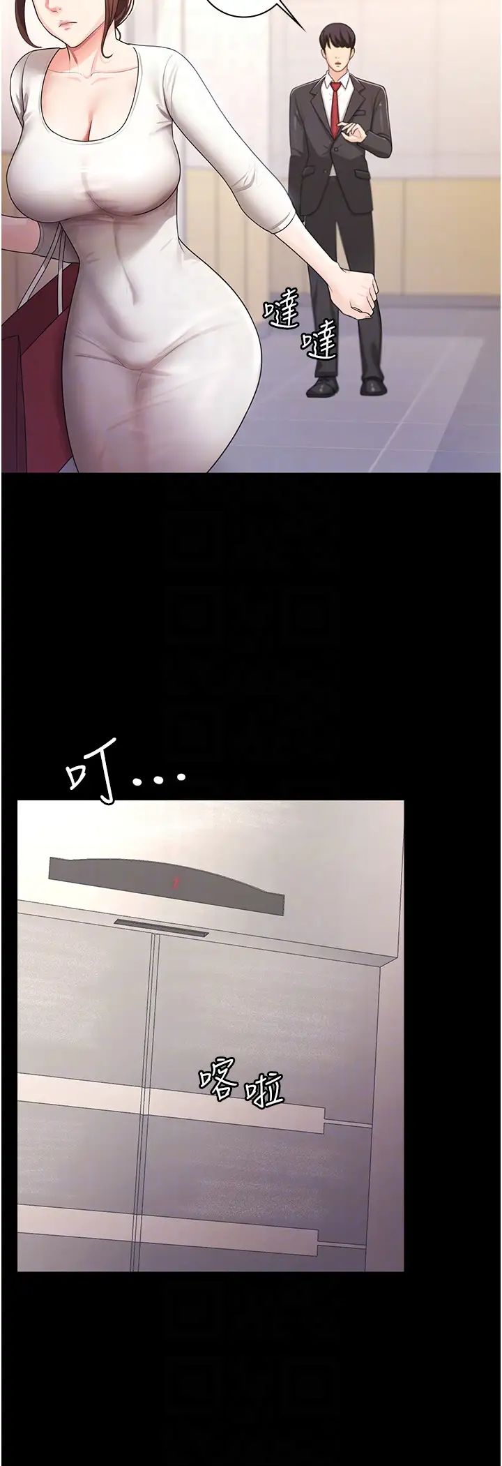 你老婆我收下了第5話-目睹丈夫外遇現場