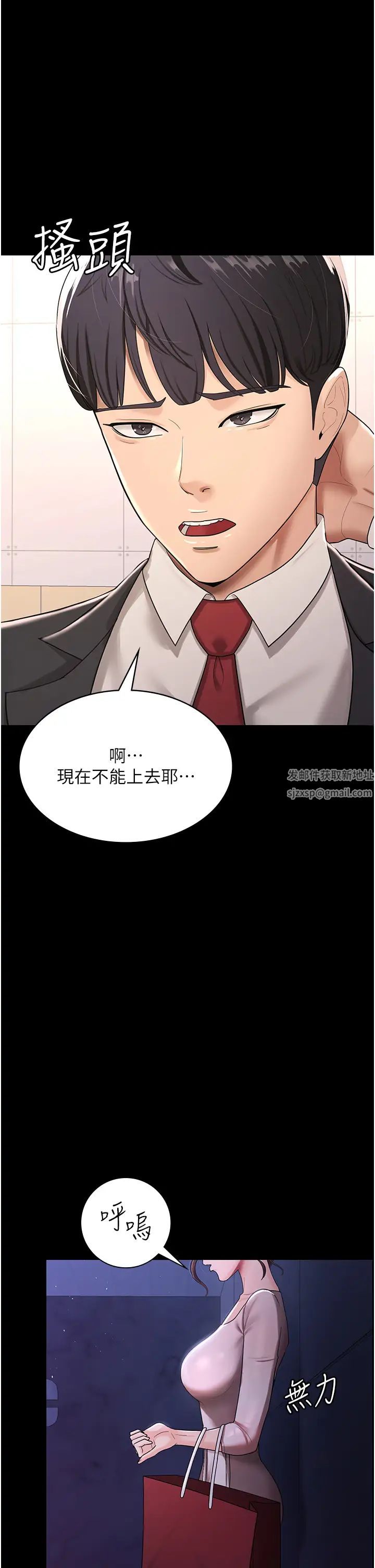 你老婆我收下了第5話-目睹丈夫外遇現場