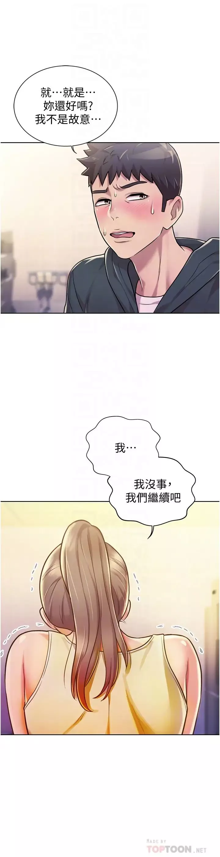 姊姊爱做菜-第7话-我没事，你继续做…! - 图片 12