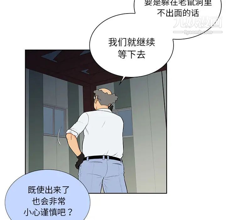 被女神环绕的男人第54话