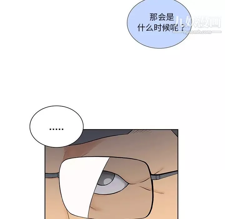 被女神環繞的男人第54話