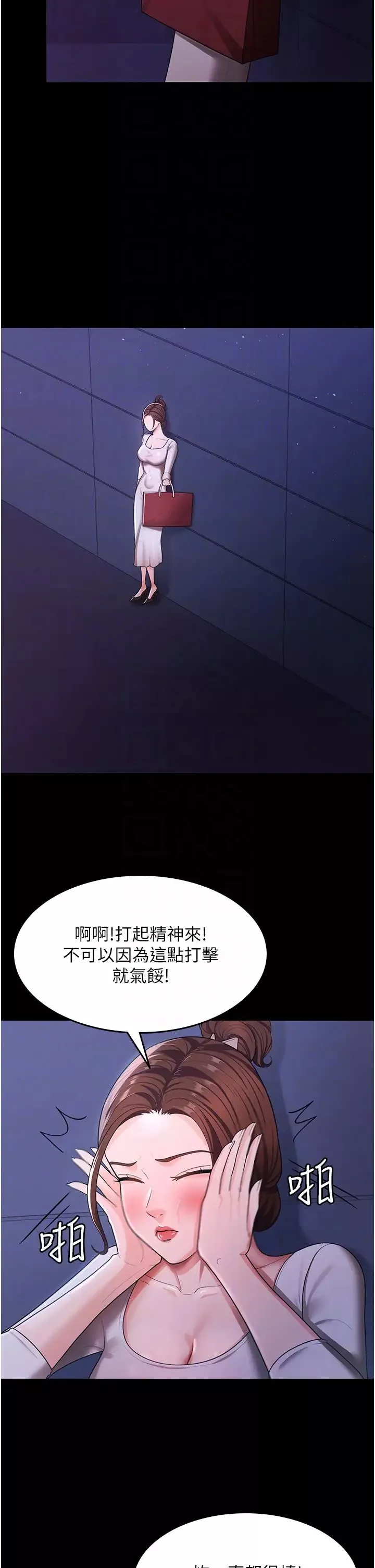 你老婆我收下了-第5话-目睹丈夫外遇现场 - 图片 28