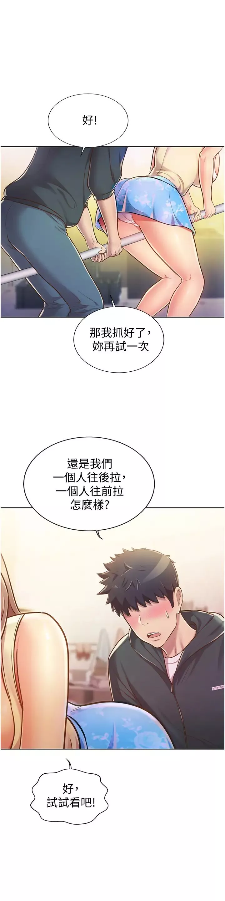 姊姊愛做菜第7話-我沒事，你繼續做…!
