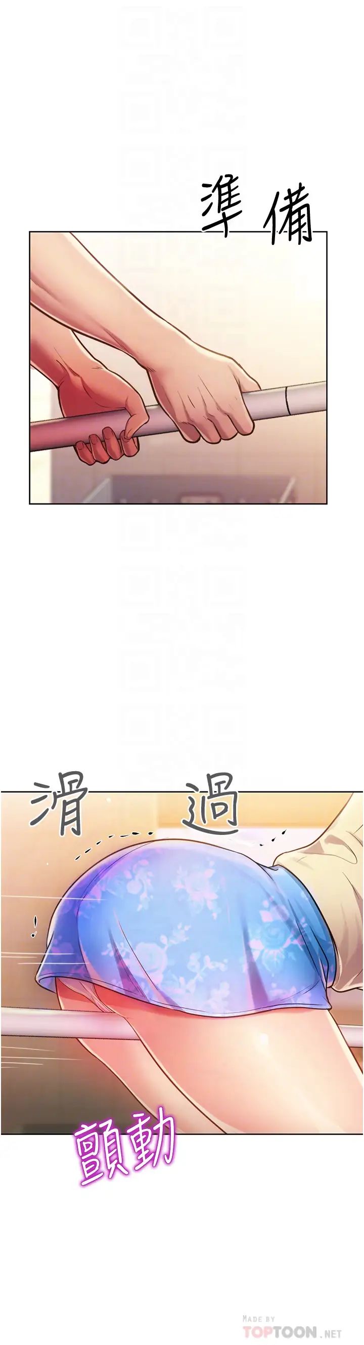 姊姊爱做菜第7话-我没事,你继续做…!