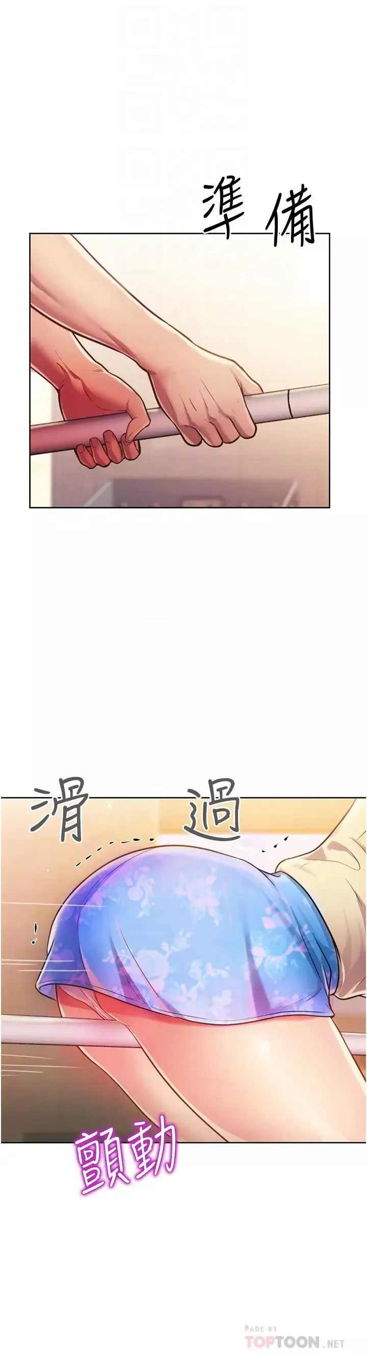 姊姊愛做菜第7話-我沒事，你繼續做…!