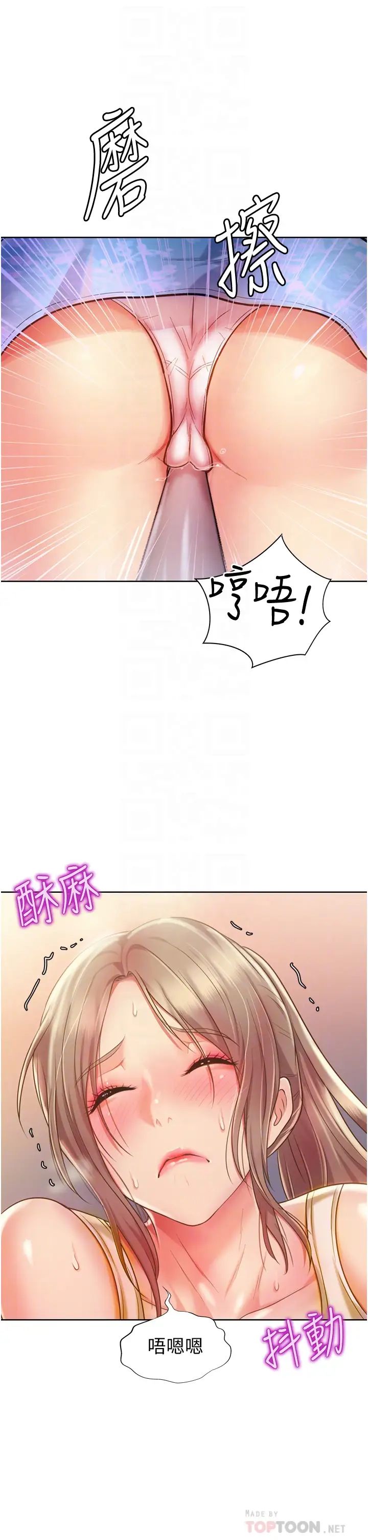 姊姊爱做菜第7话-我没事,你继续做…!