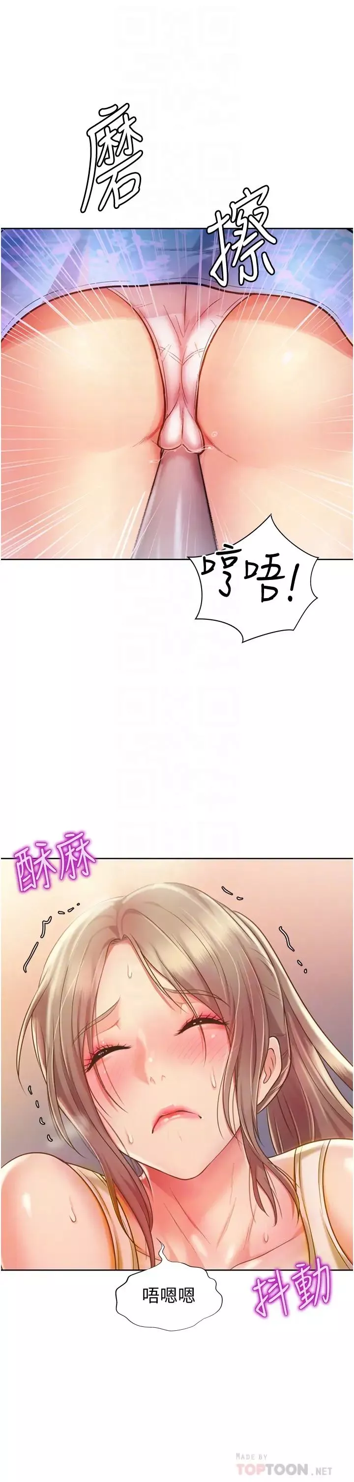 姊姊愛做菜第7話-我沒事，你繼續做…!