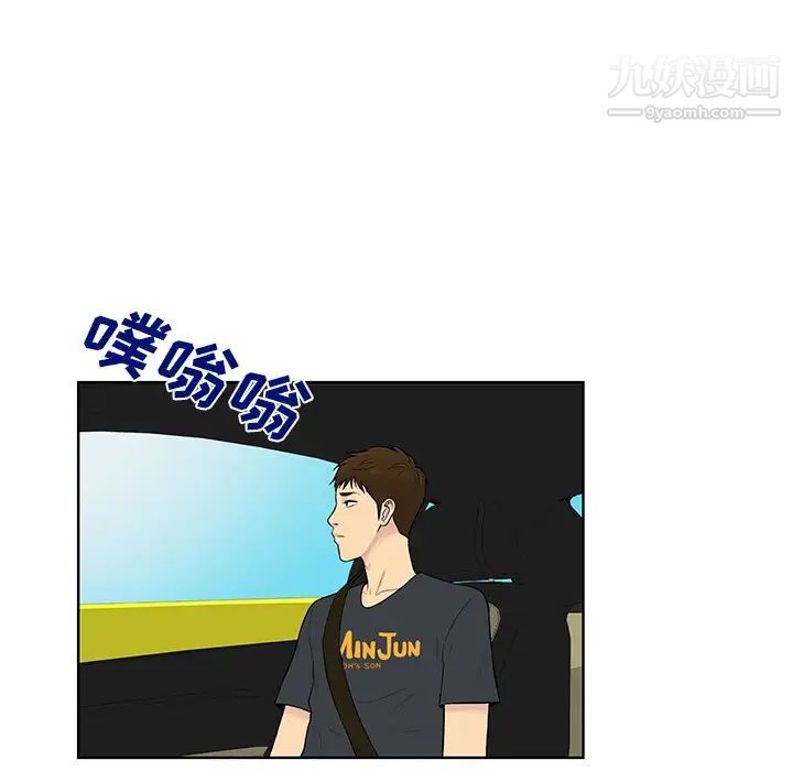 被女神環繞的男人第54話