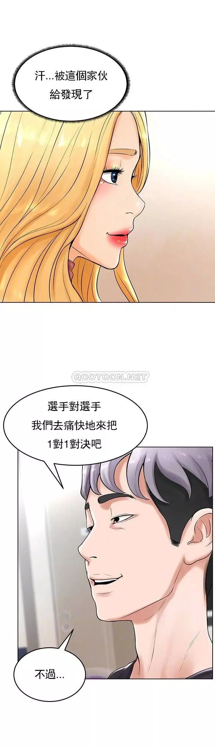 撞球甜心第28話-面臨的危機