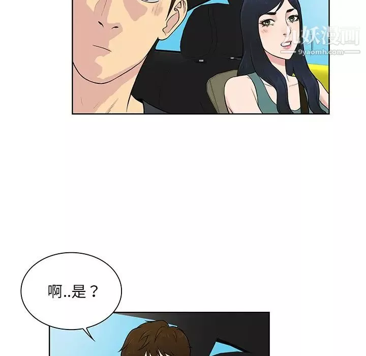 被女神环绕的男人-第54话 - 图片 15