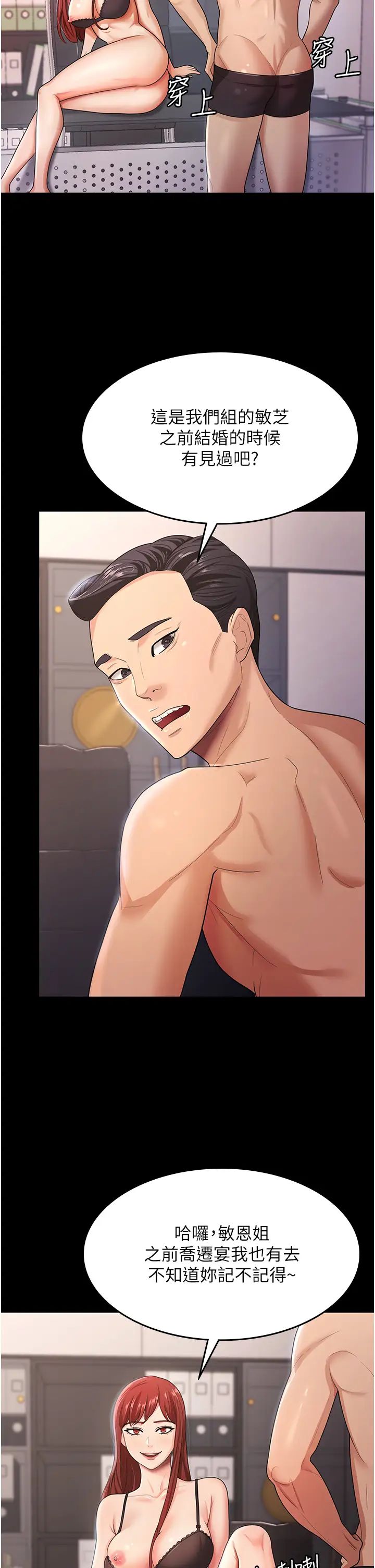 你老婆我收下了第5話-目睹丈夫外遇現場