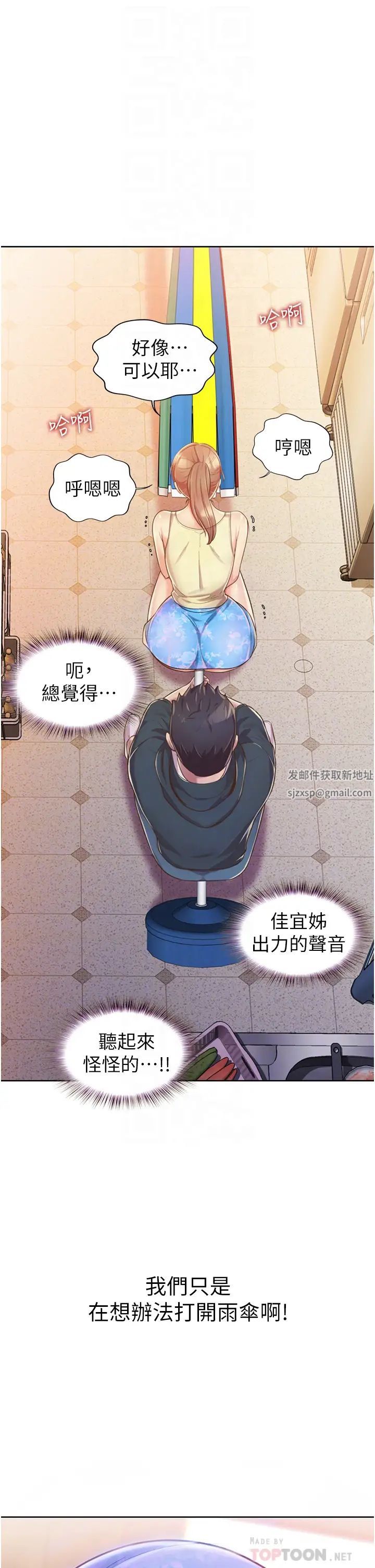 姊姊爱做菜第7话-我没事,你继续做…!